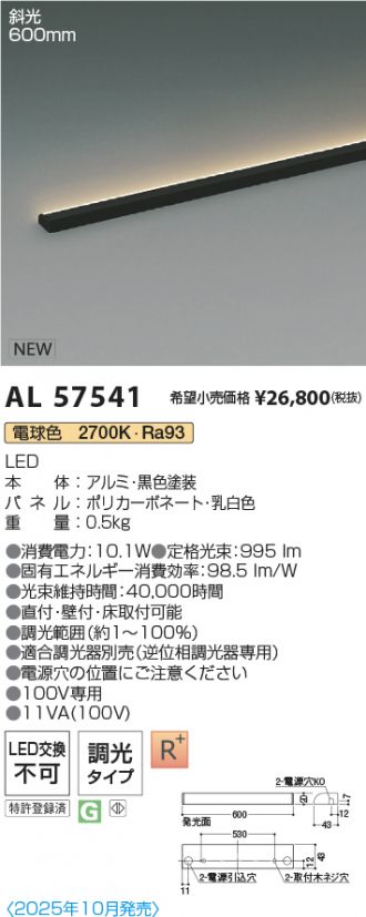 AL57541
