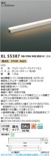 XL55387