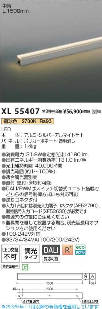 XL55407