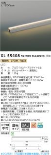 XL55408