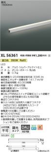 XL56361