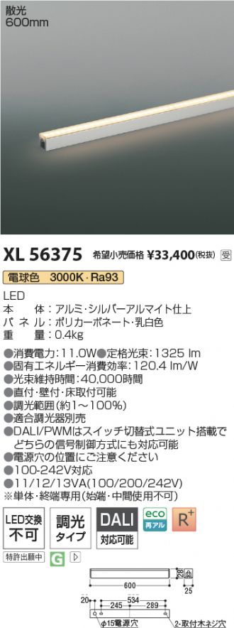 XL56375