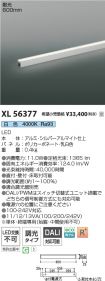 XL56377