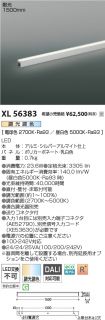XL56383