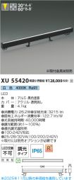 XU55420