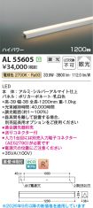 AL55605