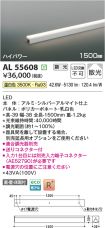 AL55608