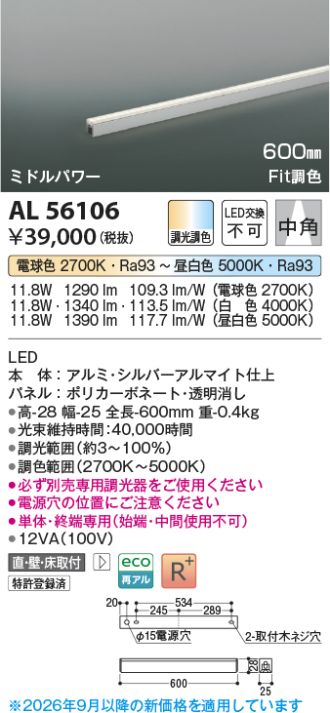 AL56106