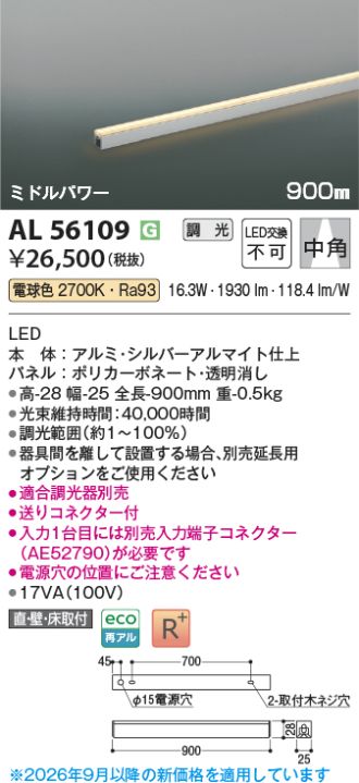 AL56109
