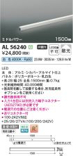 AL56240