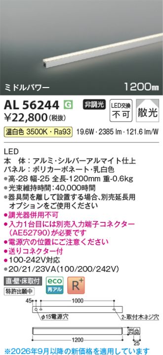 AL56244
