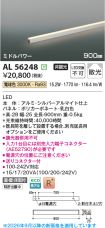AL56248