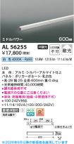 AL56255