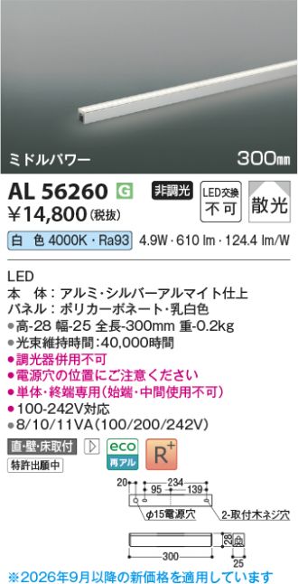 AL56260