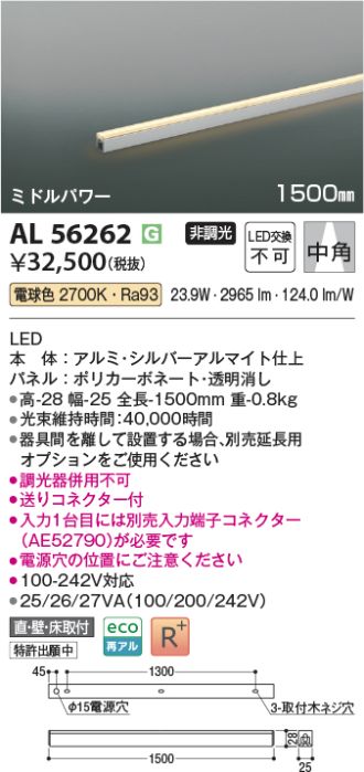 AL56262