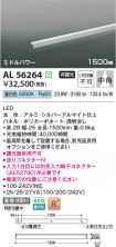 AL56264
