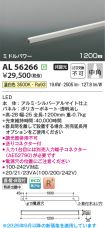 AL56266
