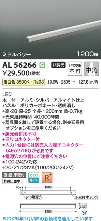 AL56266