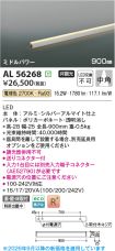 AL56268