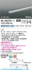 AL56270