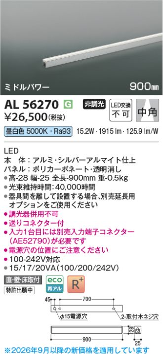AL56270