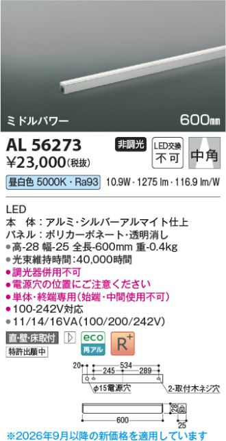 AL56273