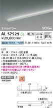 AL57529
