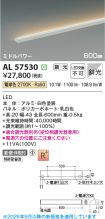 AL57530