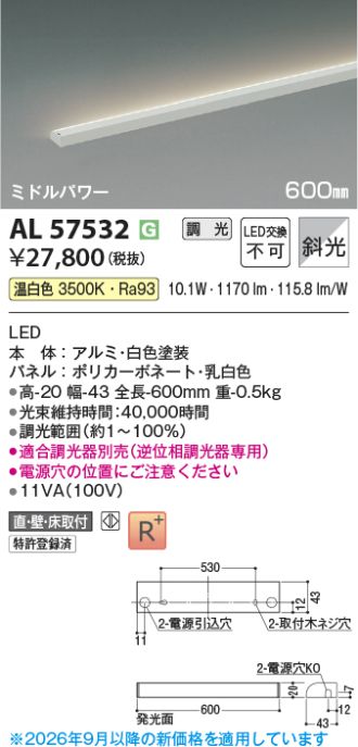 AL57532