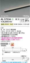 AL57536