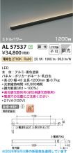 AL57537