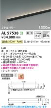 AL57538