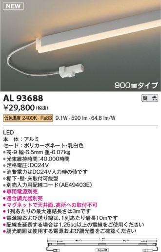 AL93688