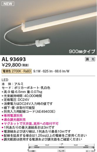 AL93693