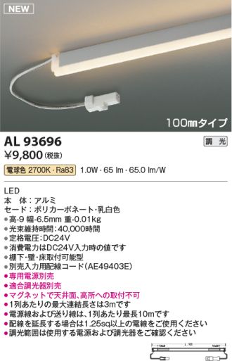 AL93696