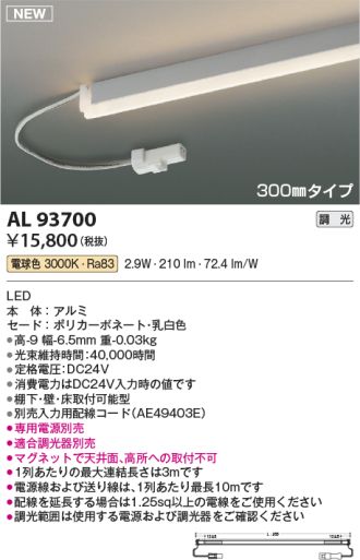 AL93700