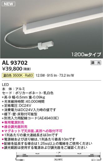 AL93702