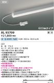 AL93709