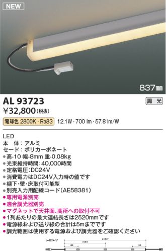 AL93723