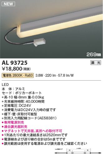 AL93725