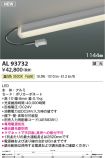 AL93732