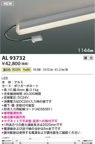 AL93732