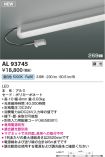 AL93745