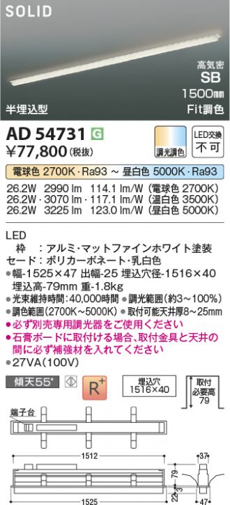AD54731