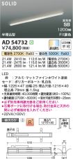 AD54732