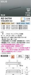 AD54750