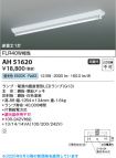 AH51620