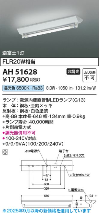 AH51628