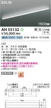 AH55132