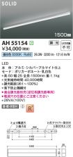 AH55154